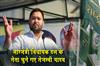 Khabar East:Tejashwi-Yadav-elected-leader-of-RJD-legislative-party