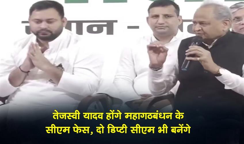 Khabar East:Tejashwi-Yadav-will-be-the-CM-face-of-the-Grand-Alliance-with-two-deputy-CMs-also-appointed