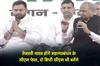 Khabar East:Tejashwi-Yadav-will-be-the-CM-face-of-the-Grand-Alliance-with-two-deputy-CMs-also-appointed