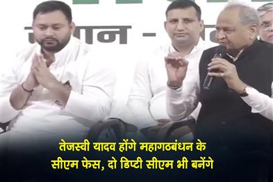 Khabar East:Tejashwi-Yadav-will-be-the-CM-face-of-the-Grand-Alliance-with-two-deputy-CMs-also-appointed