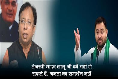 Khabar East:Tejaswi-Yadav-can-take-Lalus-throne-but-does-not-have-public-support-Sanjay-Jaiswal