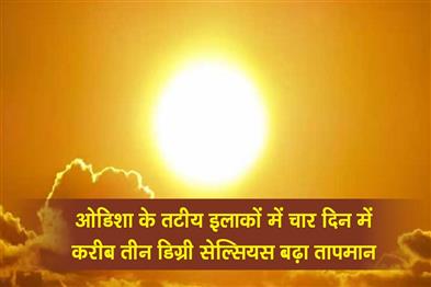 Khabar East:Temperature-Soars-In-Odisha-Coastal-Areas-Rise-3°C-Interior-Parts-Jump-7°C