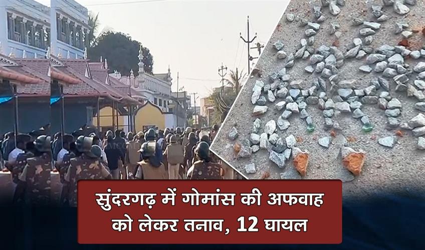 Khabar East:Tension-Erupts-in-Sundargarh-Over-Beef-Rumour-12-Injured