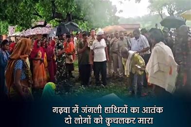 Khabar East:Terror-of-wild-elephants-in-Garhwa-two-people-crushed-to-death