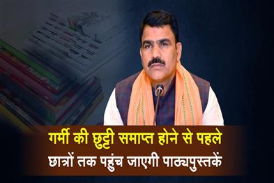 Khabar East:Textbooks-To-Reach-Students-Before-Summer-Vacation-Ends-SME-Minister