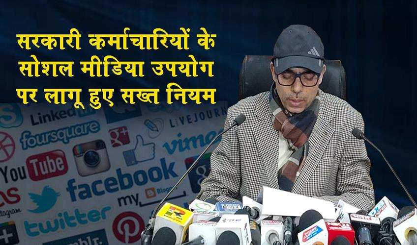 Khabar East:The-Bihar-government-has-implemented-strict-rules-regarding-employees-use-of-social-media