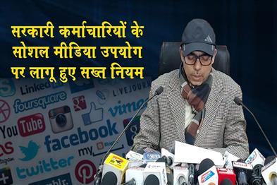 Khabar East:The-Bihar-government-has-implemented-strict-rules-regarding-employees-use-of-social-media