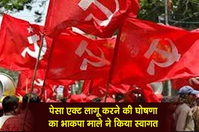 Khabar East:The-CPI-ML-welcomed-the-announcement-of-the-implementation-of-the-PESA-Act