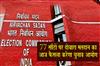Khabar East:The-Election-Commission-will-decide-today-on-re-polling-for-77-seats