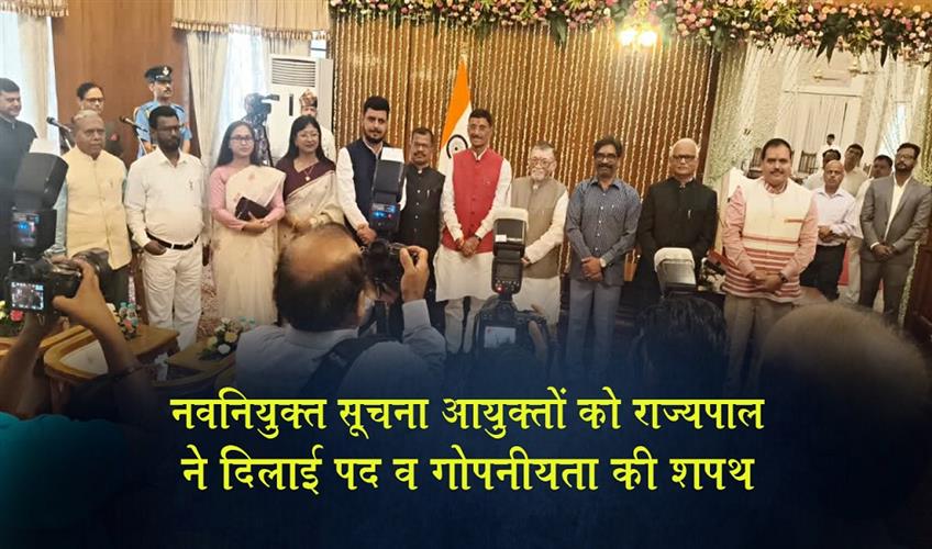 Khabar East:The-Governor-administered-the-oath-of-office-and-secrecy-to-the-newly-appointed-Information-Commissioners