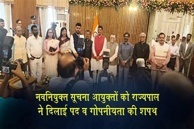 Khabar East:The-Governor-administered-the-oath-of-office-and-secrecy-to-the-newly-appointed-Information-Commissioners