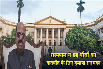 Khabar East:The-Governor-called-six-VCs-to-Raj-Bhavan-for-talks
