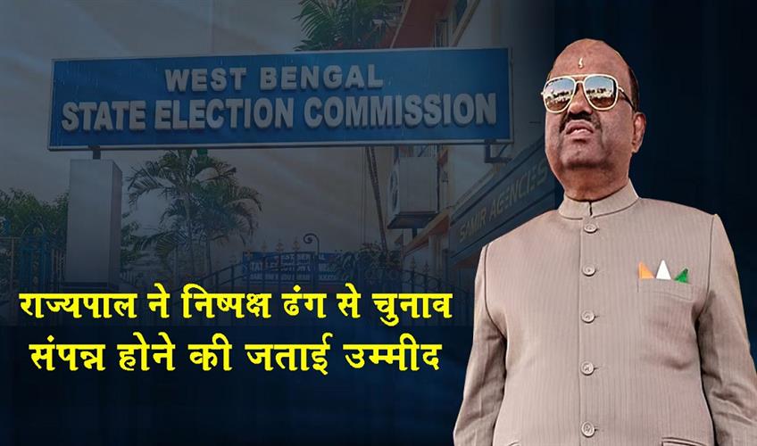 Khabar East:The-Governor-expressed-hope-that-the-elections-would-be-conducted-in-a-fair-manner