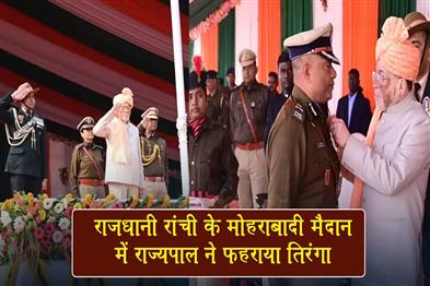 Khabar East:The-Governor-unfurled-the-tricolor-flag-at-Morabadi-Ground-in-the-capital-city-of-Ranchi