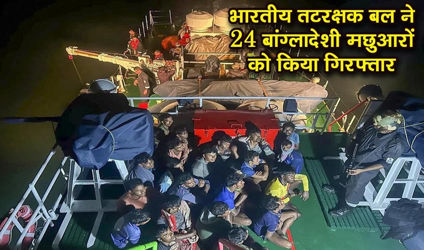 Khabar East:The-Indian-Coast-Guard-has-arrested-24-Bangladeshi-fishermen
