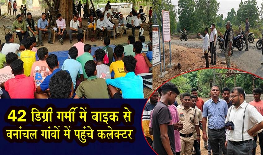 Khabar East:The-Sukma-Collector-held-a-community-gathering-to-listen-to-the-villagers-grievances