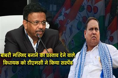 Khabar East:The-TMC-has-suspended-the-MLA-who-proposed-building-a-Babri-Masjid