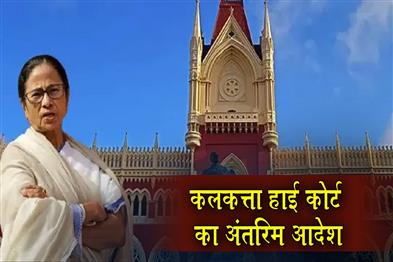 Khabar East:The-TMC-will-be-able-to-withdraw-money-from-the-bank-under-the-supervision-of-a-special-officer