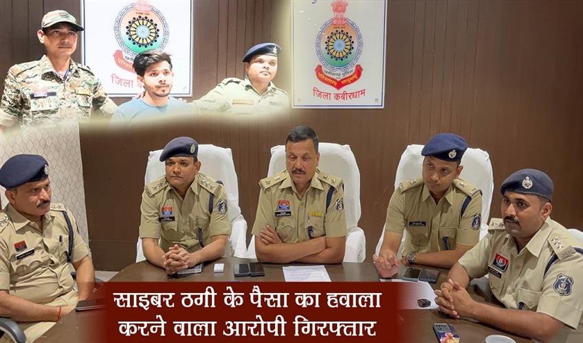 Khabar East:The-accused-who-referred-money-from-cyber-fraud-was-arrested