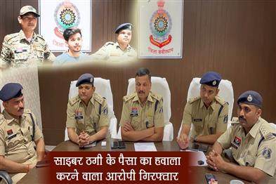 Khabar East:The-accused-who-referred-money-from-cyber-fraud-was-arrested