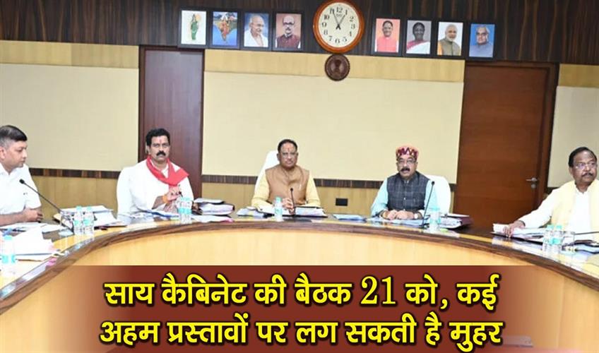 Khabar East:The-cabinet-meeting-will-be-held-on-the-21st-and-several-important-proposals-are-likely-to-be-approved