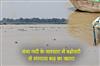 Khabar East:The-danger-of-flood-looms-due-to-the-rise-in-the-water-level-of-the-Ganges-river