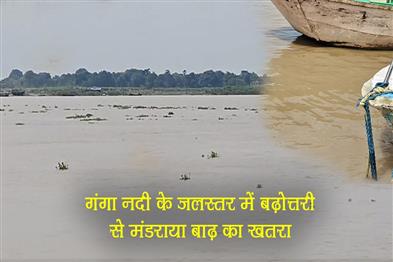 Khabar East:The-danger-of-flood-looms-due-to-the-rise-in-the-water-level-of-the-Ganges-river