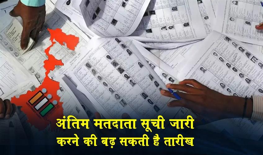 Khabar East:The-date-for-releasing-the-final-voter-list-may-be-extended