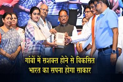 Khabar East:The-dream-of-a-developed-India-will-be-realized-through-the-empowerment-of-villages