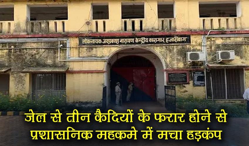 Khabar East:The-escape-of-three-prisoners-from-jail-has-caused-a-stir-in-the-administrative-circles