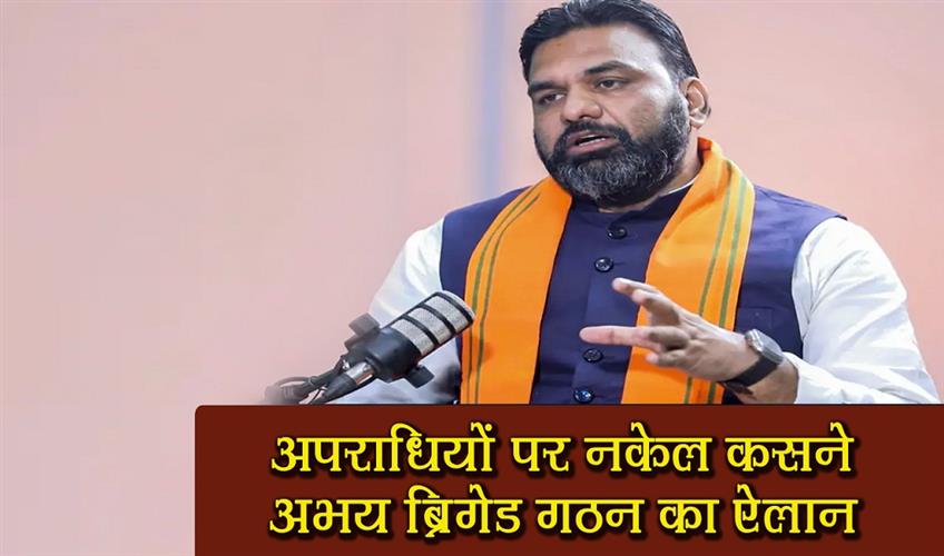 Khabar East:The-formation-of-the-Abhay-Brigade-was-announced-to-crack-down-on-criminals