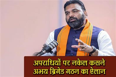 Khabar East:The-formation-of-the-Abhay-Brigade-was-announced-to-crack-down-on-criminals