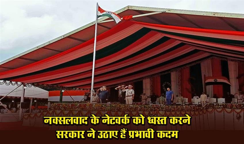 Khabar East:The-government-has-taken-effective-steps-to-dismantle-the-network-of-Naxalism