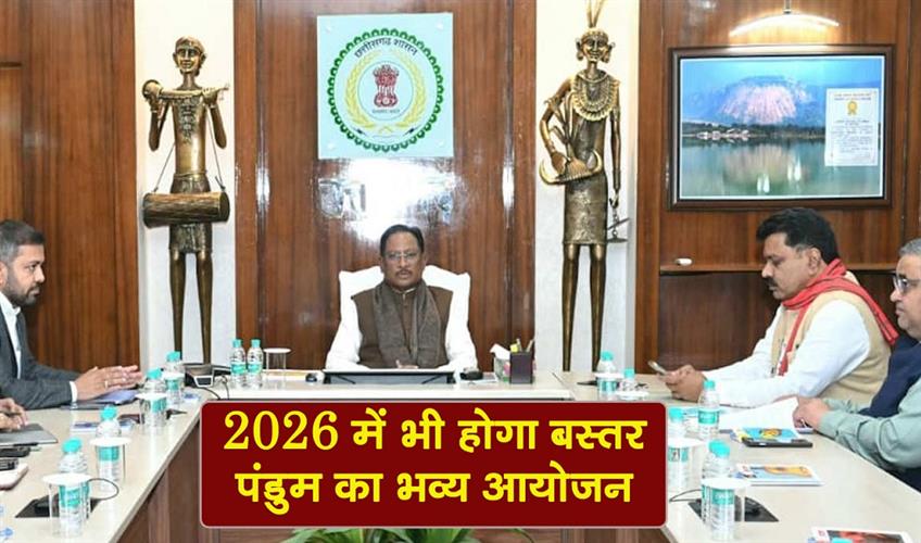Khabar East:The-grand-Bastar-Pandum-festival-will-also-be-held-in-2026