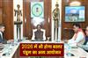 Khabar East:The-grand-Bastar-Pandum-festival-will-also-be-held-in-2026