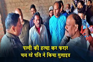 Khabar East:The-husband-who-was-on-the-run-after-murdering-his-wife-committed-suicide