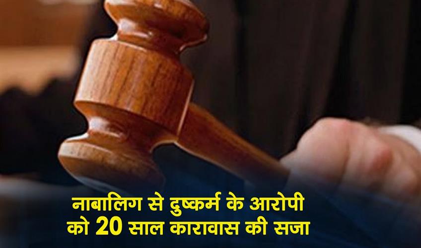 Khabar East:The-man-accused-of-raping-a-minor-has-been-sentenced-to-20-years-in-prison