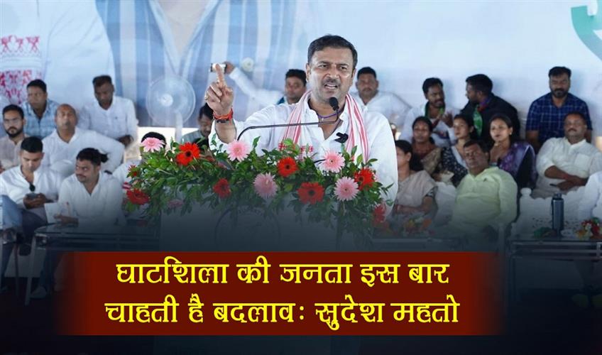 Khabar East:The-people-of-Ghatshila-want-change-this-time-Sudesh-Mahato