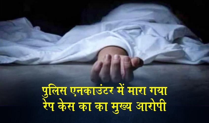 Khabar East:The-prime-accused-in-the-Baruipur-rape-case-was-killed-in-a-police-encounter