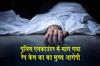 Khabar East:The-prime-accused-in-the-Baruipur-rape-case-was-killed-in-a-police-encounter