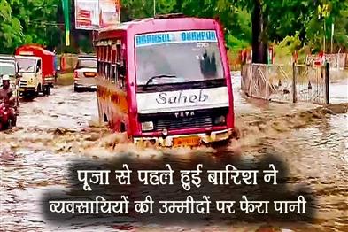 Khabar East:The-rain-before-the-Puja-dashed-the-hopes-of-businessmen
