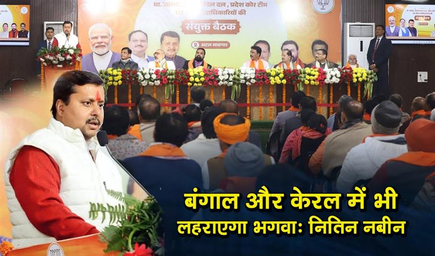 Khabar East:The-saffron-flag-will-also-fly-in-Bengal-and-Kerala-Nitin-Naveen