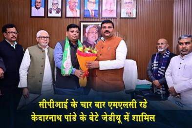 Khabar East:The-son-of-Kedar-Nath-Pandey-a-four-time-MLC-from-the-CPI-has-joined-the-JDU