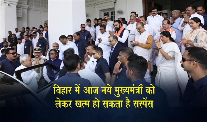 Khabar East:The-suspense-surrounding-the-new-Chief-Minister-in-Bihar-could-end-today