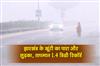 Khabar East:The-temperature-in-Khunti-Jharkhand-dropped-further-recording-a-low-of-14-degrees-Celsius