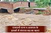 Khabar East:The-threat-of-flood-looms-over-the-capital-Patna-and-surrounding-areas