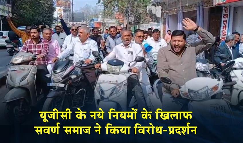 Khabar East:The-upper-caste-community-protested-against-the-new-UGC-rules