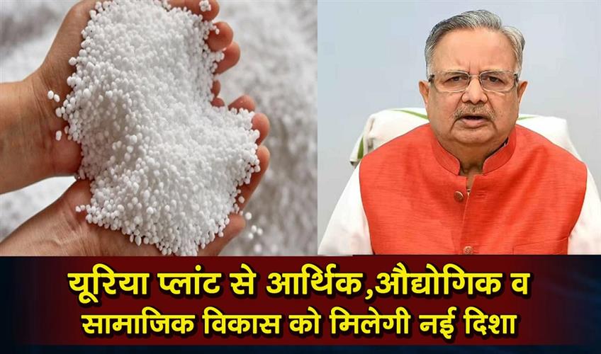 Khabar East:The-urea-plant-will-give-a-new-direction-to-economic-industrial-and-social-development