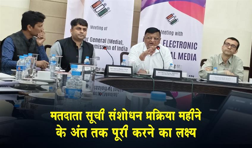 Khabar East:The-voter-list-revision-process-is-targeted-to-be-completed-by-the-end-of-the-month