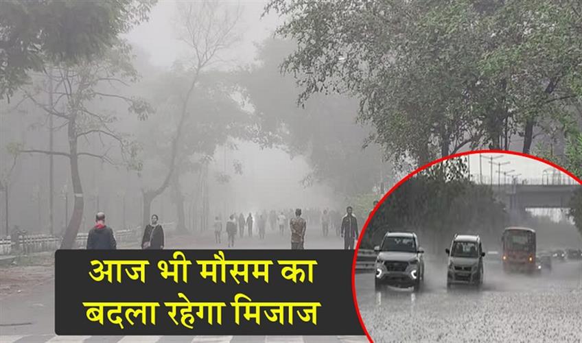 Khabar East:The-weather-in-Jharkhand-will-remain-unsettled-today-with-rain-expected-in-several-districts